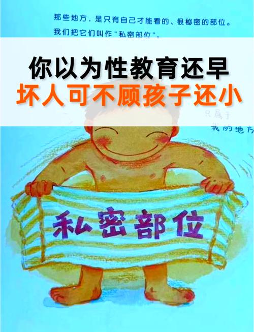 性启蒙版本大全：解决孩子性教育问题的实用方法