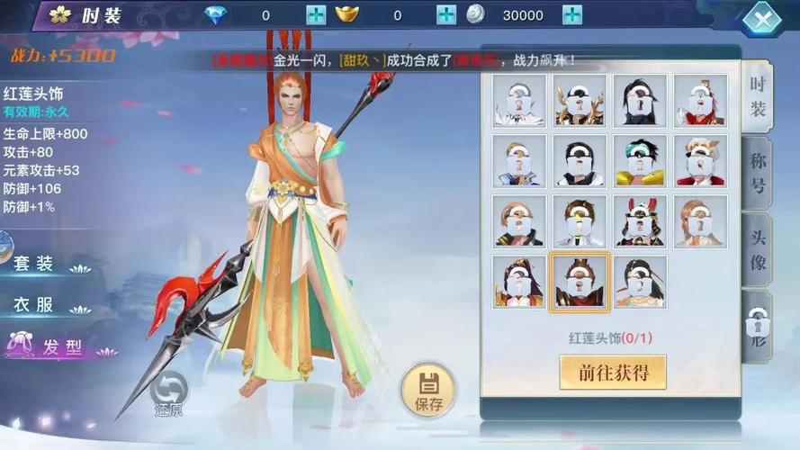 解锁杨过成名之路V0.1：手游江湖等你闯