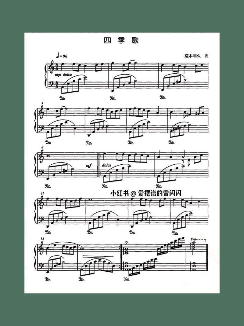 四季版本大全：经典名家演奏推荐，总有一款适合你