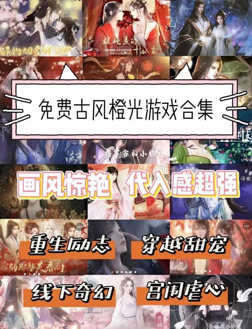 古代风流传游戏下载,超详细步骤教你轻松获取