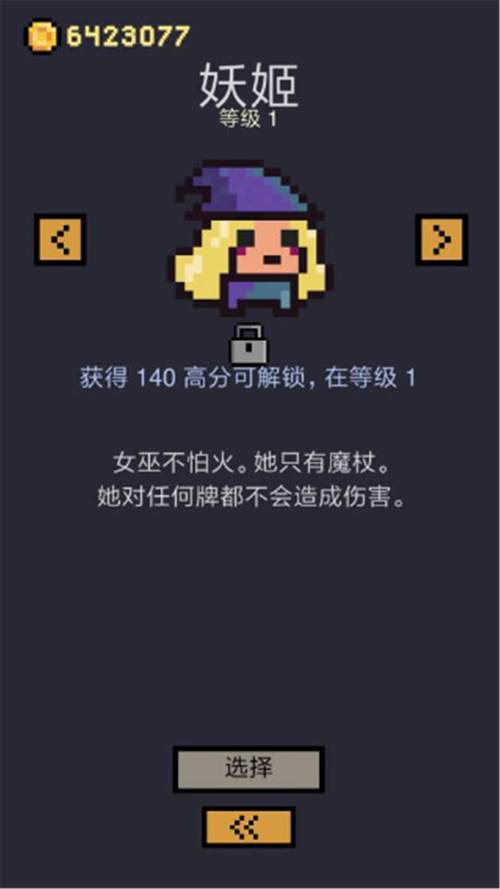 地下城赚钱还债游戏介绍：卡牌构筑，挑战地牢还清债务！