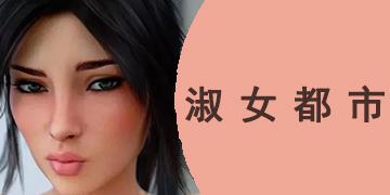 寻找淑女游戏6部安卓版：玩家必看游戏体验分享