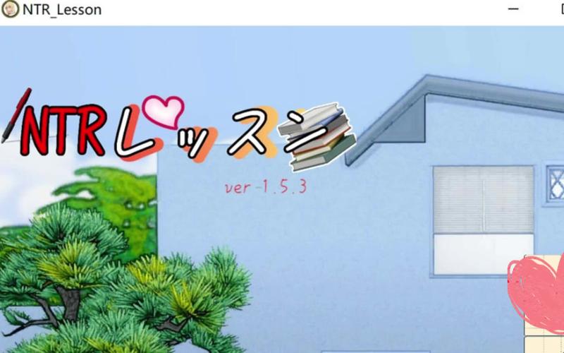 想玩NTR课程汉化版?最新1.9版本更新快看!