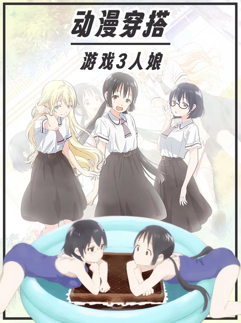 寻找母三人游戏？这里有你想要的版本大全