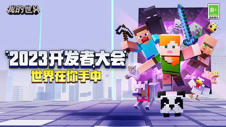 跨界官方正式版下载最新版:即刻加入冒险世界