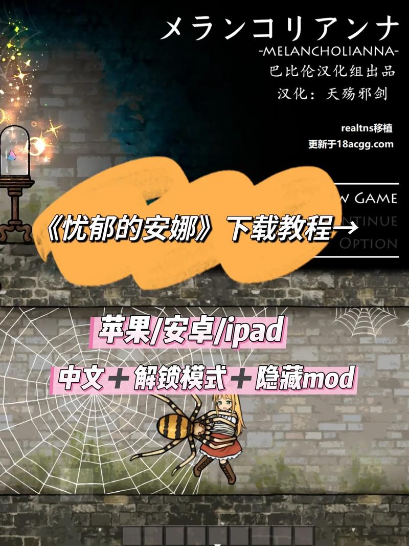 安卓手机如何下载堕落少女游戏？