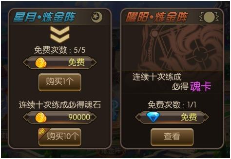 炼金术师安卓汉化版下载：玩转炼金术的奇妙世界