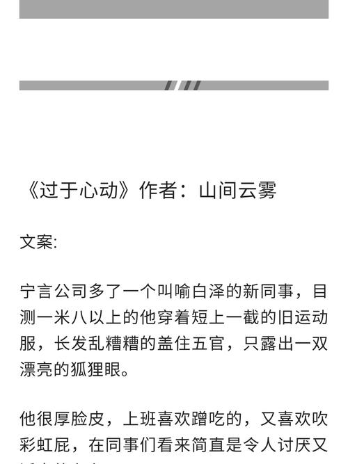 各版本寡妇的偏远客栈：小说资源大盘点