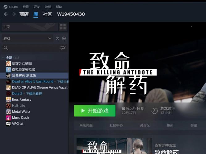 致命解药Steam官方网站：加入愿望单，体验未来之战