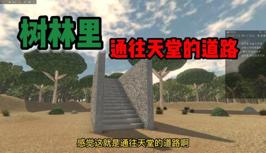 通往天堂的道路最新版本评测:剧情深度解析