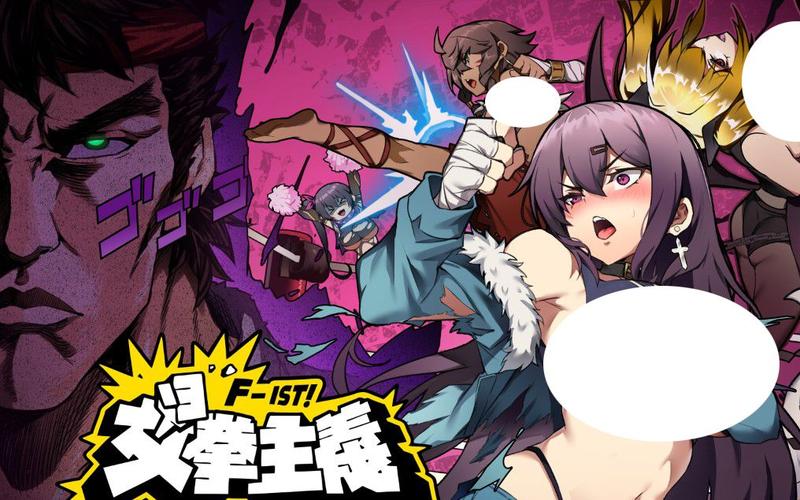 女拳主义最新版本更新：丰富内容等你解锁