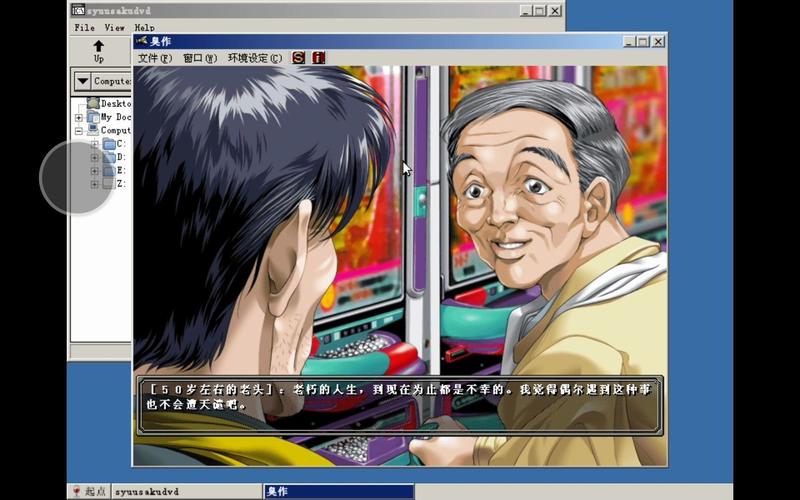 想玩臭作？教你快速找到下载链接及安装方法