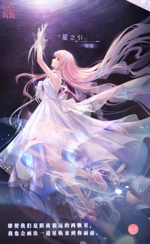 想玩闪耀星路?教你快速找到下载链接!