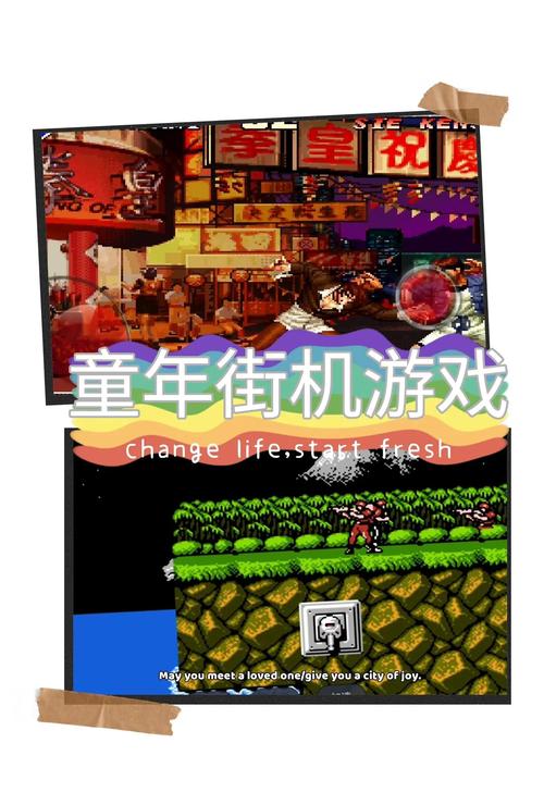 PC/安卓接管游戏下载：复古街机风，重温经典回忆！