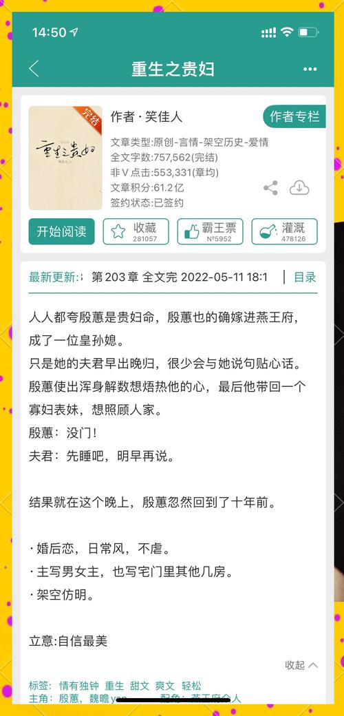 想看重生之我在古代遇佳人？各个版本任你挑选