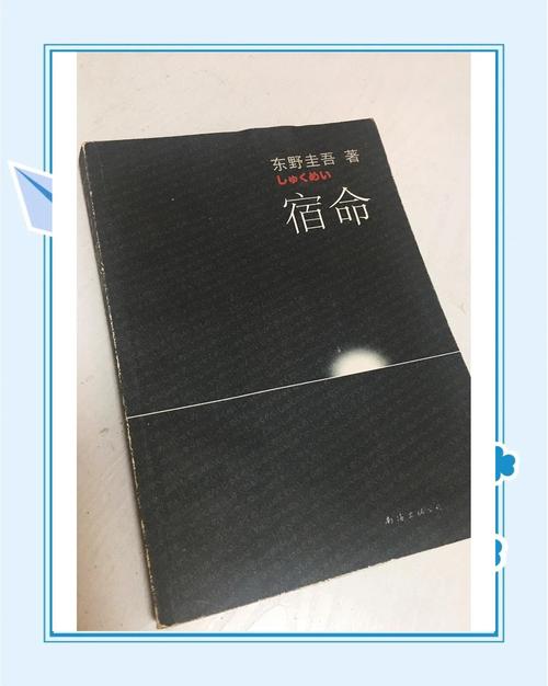 宿命论最新版本详解：宿命真的无法改变吗？