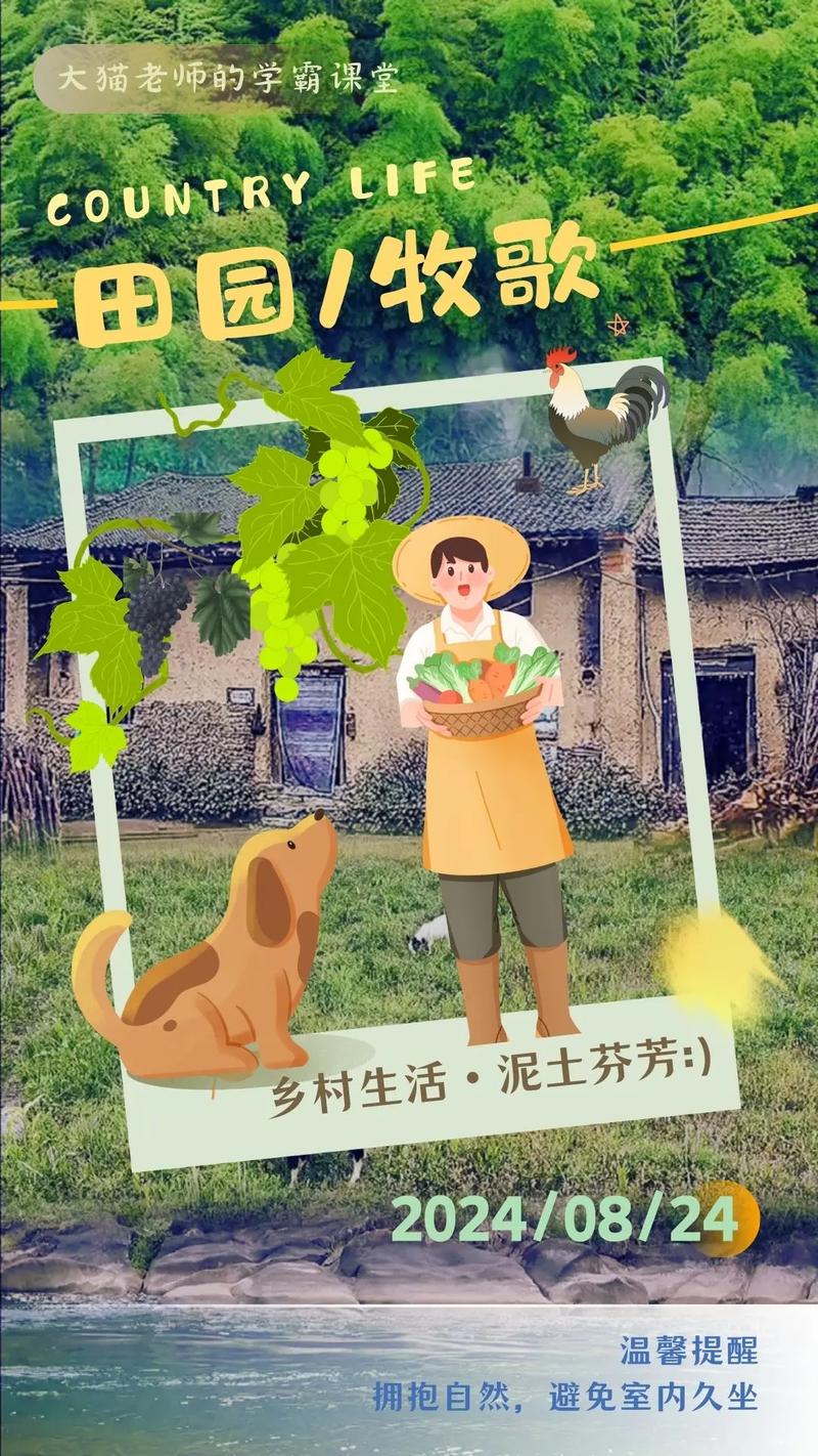 我的乡村生活官网：下载游戏，畅玩乡村模拟经营乐趣