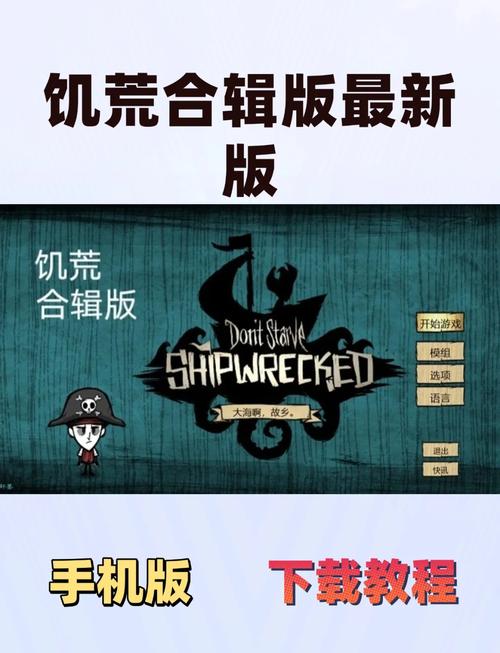 饥荒H版下载地址:手机电脑版下载资源推荐