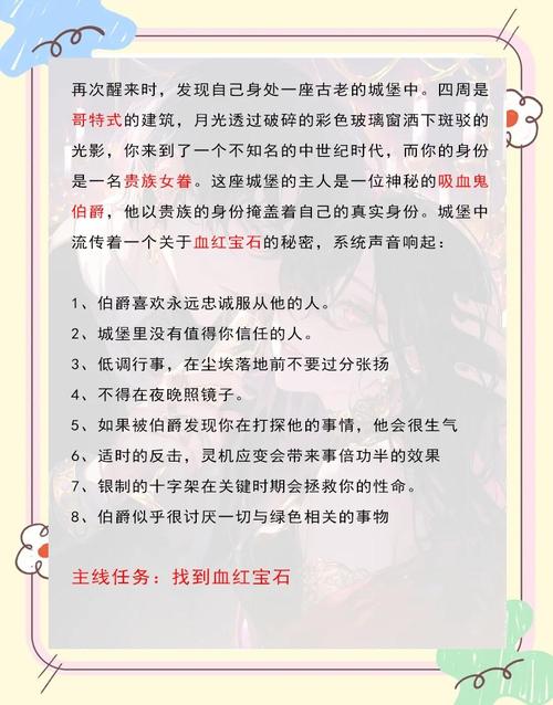 史密斯的血统游戏介绍:吸血鬼入侵,你的选择决定命运