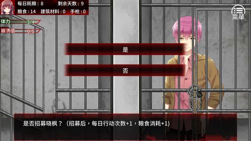 珍娜的生存日记游戏攻略：新手快速上手秘籍