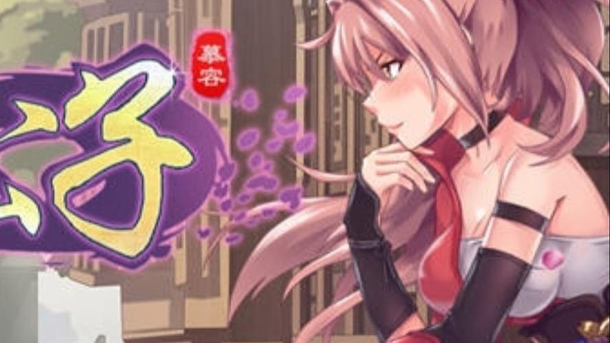 风流公子官方正式版下载：最新版游戏资源免费获取