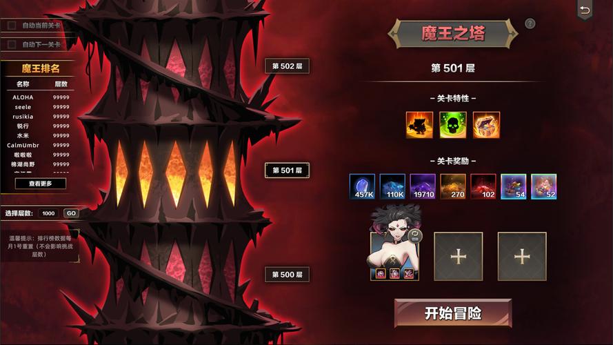 挂姬恶魔最新版本攻略：快速上手，轻松征服恶魔