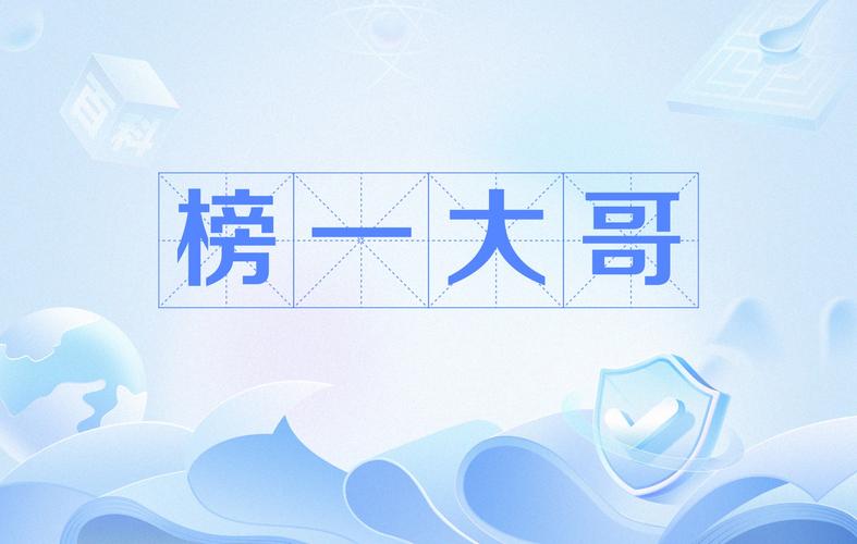 榜一大哥专享下载安卓:2025最新版手游免费下载
