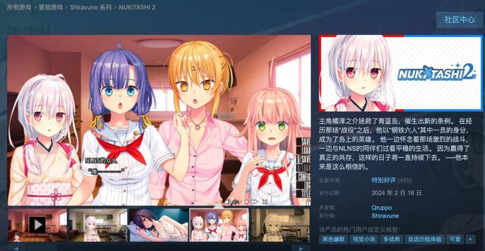 拔作岛2Nukitashi2最新版下载：中文官方正式版获取
