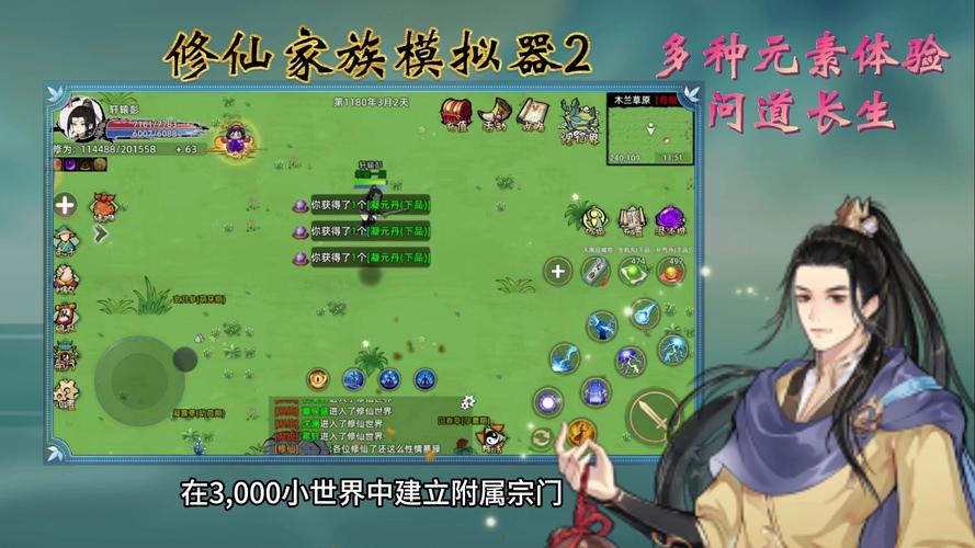 跨界游戏详解：超多元素融合，打造独特修仙游戏体验