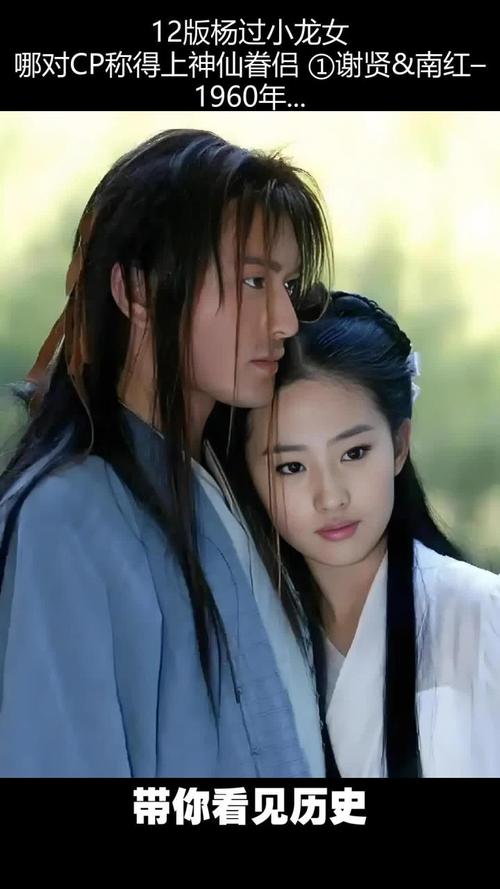 恋活杨过游戏:和小龙女一起闯荡江湖!