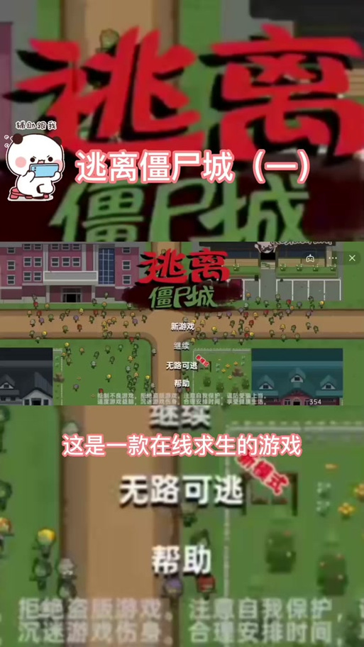 僵尸撤退汉化版最新内容:新增玩法及角色介绍