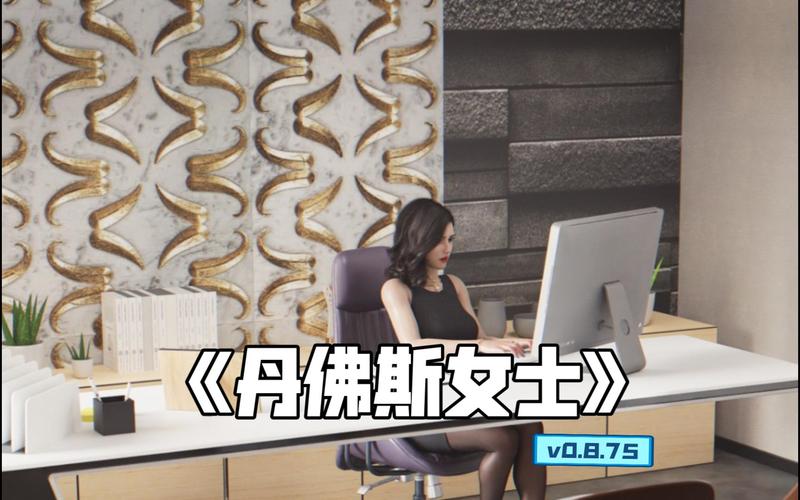 丹弗斯小姐游戏，寻找小熊？教你如何下载完整版游戏！