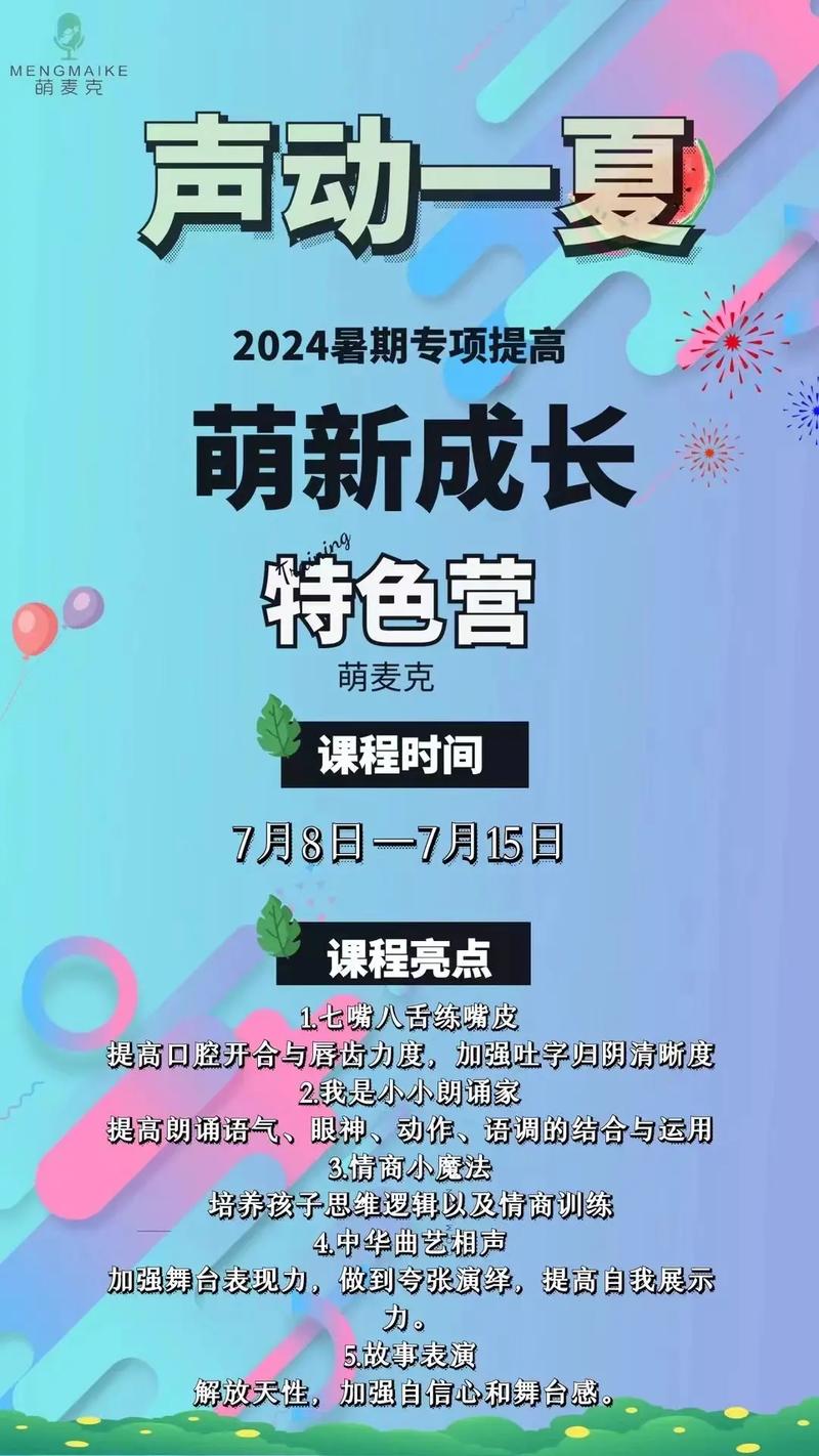 暑期课程最新消息!超多精彩课程等你来选!