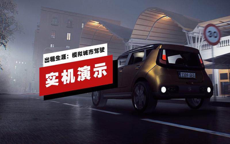 出租车司机游戏官网大全:多种车型任你挑选驾驶!