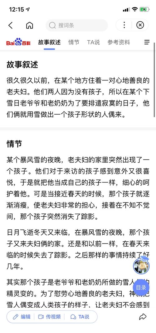 律子最新故事:雪乡的回忆,云鬼的恩怨情仇