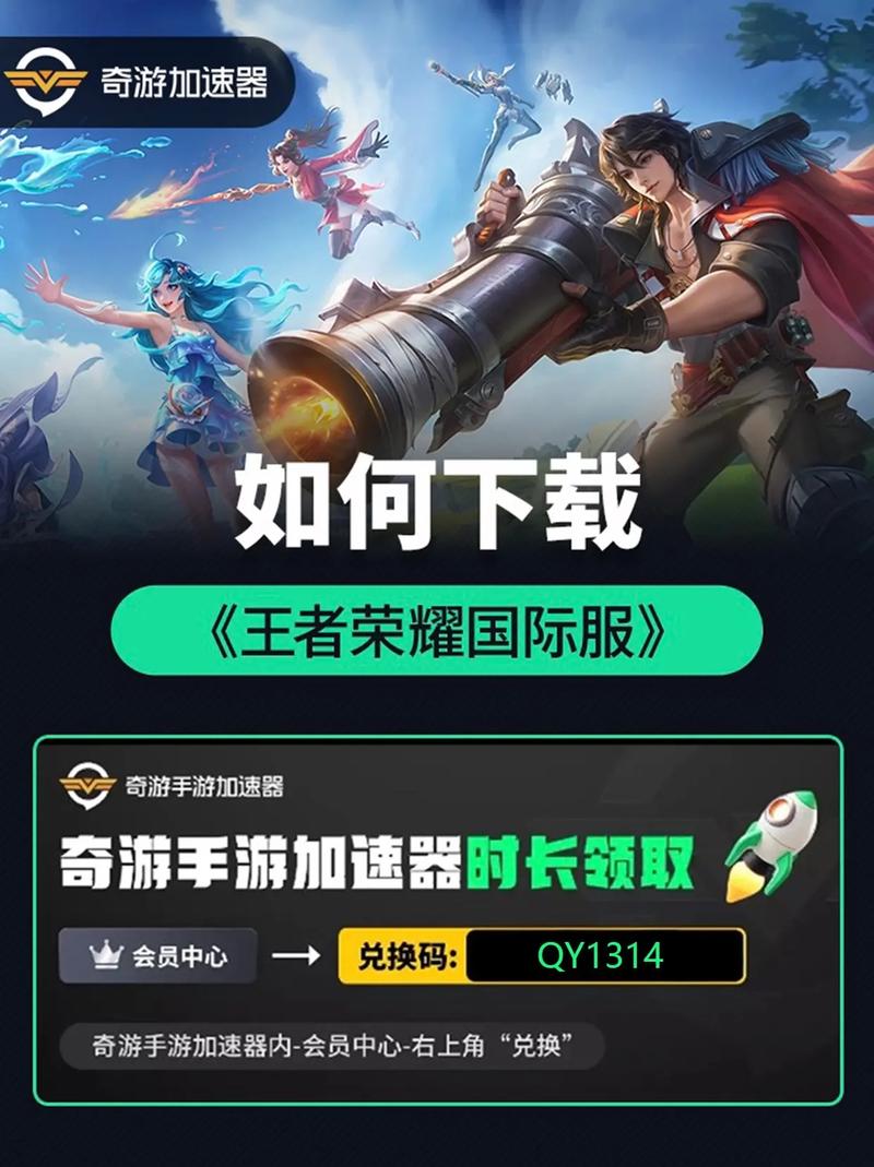 如何下载王者荣耀？官方正版下载渠道推荐