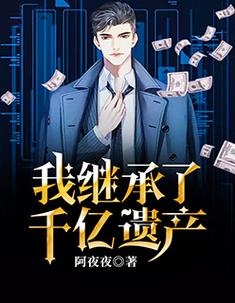被裁员后我继承了杨过游戏里的巨额财产!