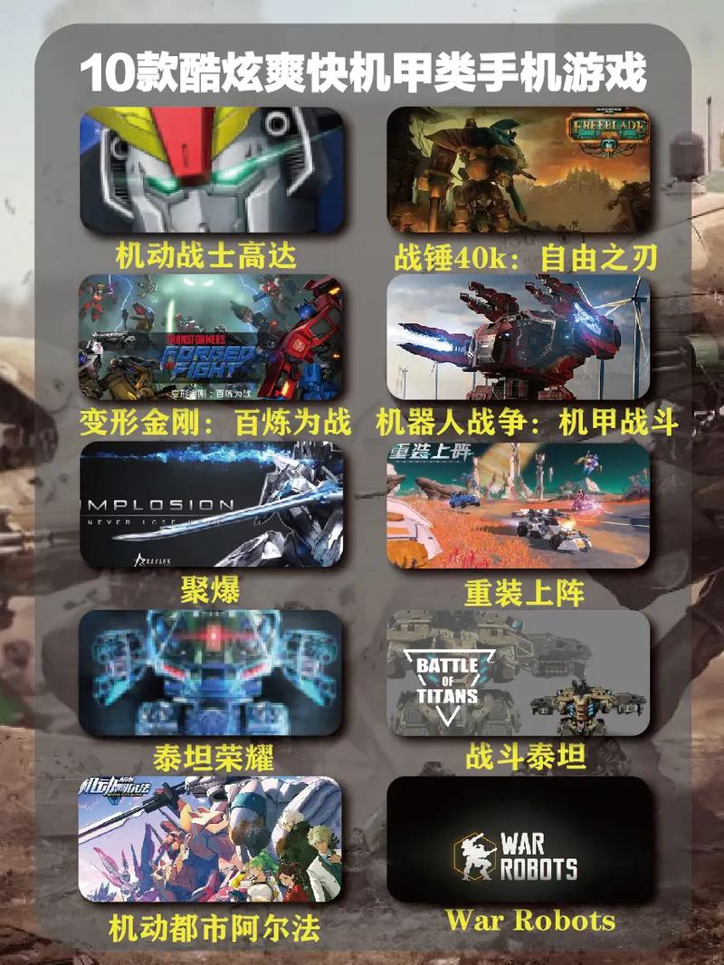 安卓玩家必玩:战甲机索尔冈特下载安装教程