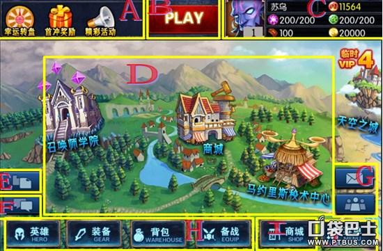 职场幻想V1.2.4官方网站：新手攻略及游戏玩法详解