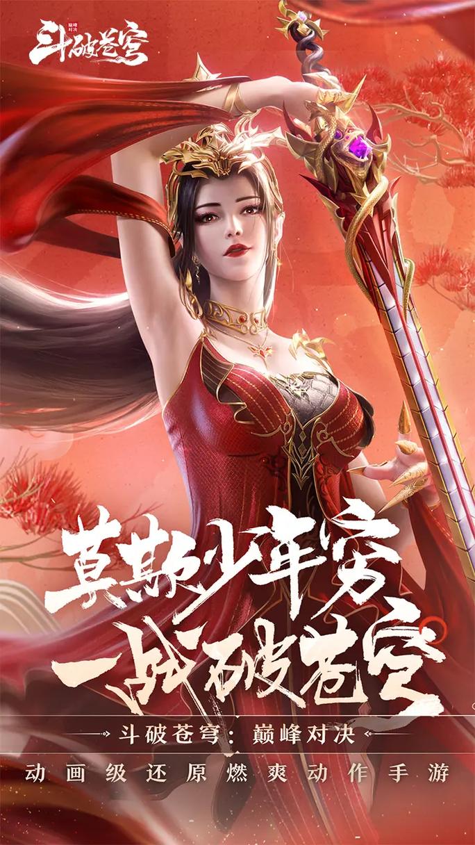 斗破苍穹3D同人游戏介绍：好玩吗？值不值得玩？