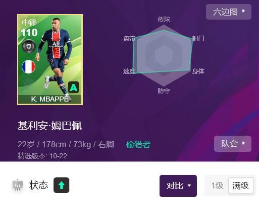 夜店催眠术师最新版本号是多少？有哪些新玩法？