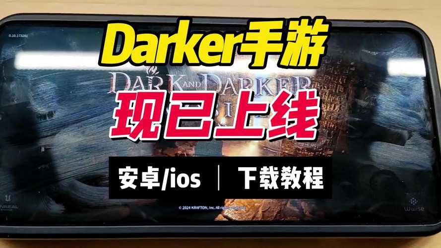 DarkElf如何下载?手游安卓版下载安装教程详解