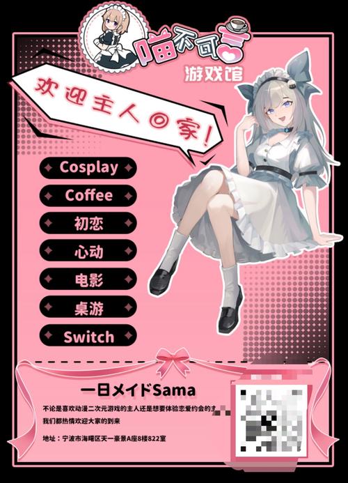 女仆洋馆游戏官网：6位女仆等你攻略！