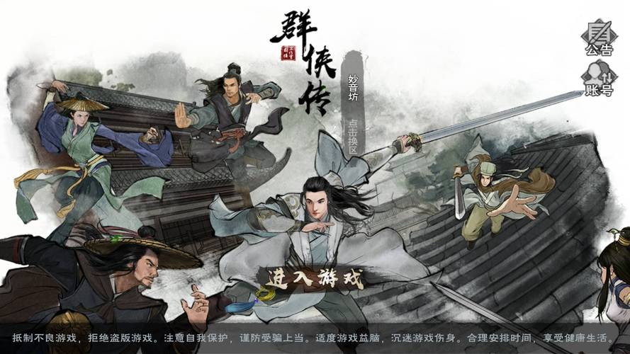 欲望开花杨过游戏：你不可错过的武侠手游体验