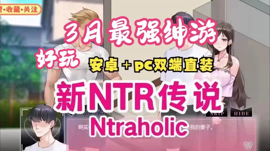 NTRman合集下载方法详解：轻松获取游戏资源
