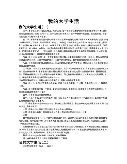 我的大学生活S3最新剧情详解及玩法攻略