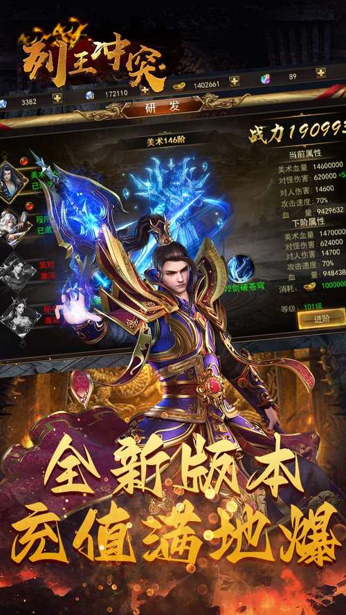 学校列王2最新版本是多少?下载地址及游戏玩法详解