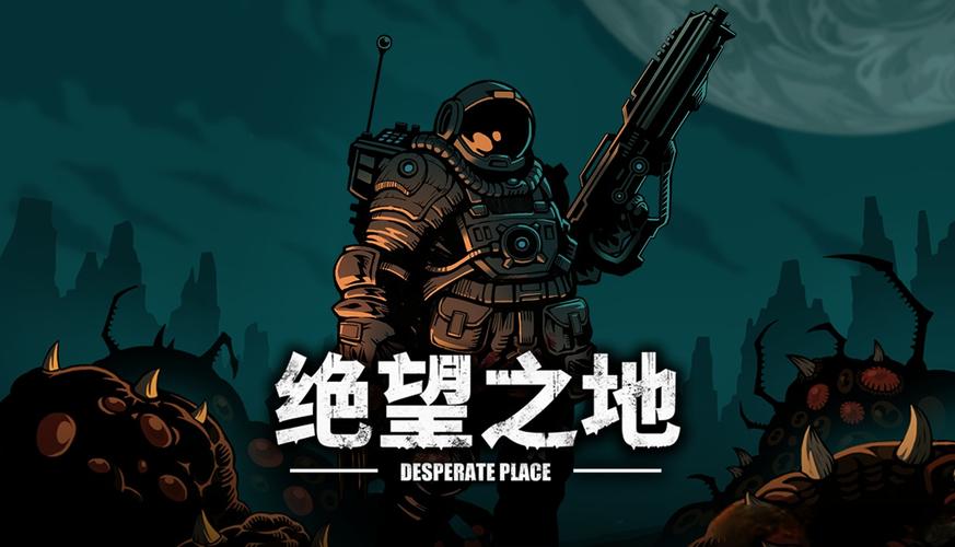 射击游戏：绝望绅士的逃亡之旅