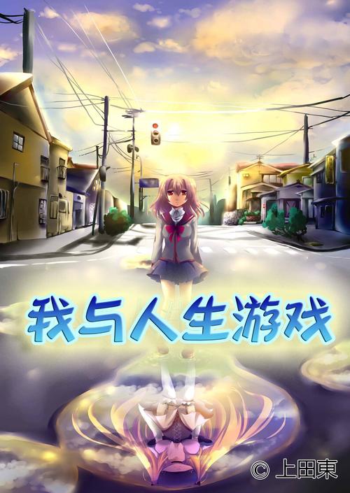 二次人生下载地址大全：免费下载二次人生游戏的方法