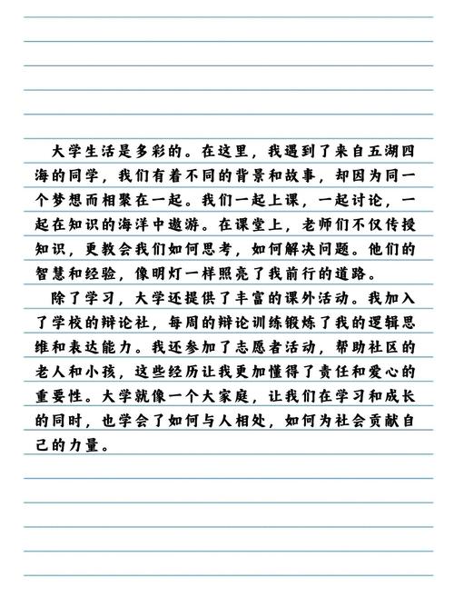 我的大学生活最新分享：青春的迷茫与成长